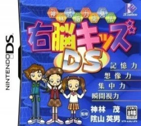 Kambayashi Shiki Nouryoku Kaihatsu Hou – Unou Kids DS Rom